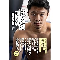 少林寺拳法 柔法のコツ 〈DVDでよくわかる!〉 | SHORINJI KENPO UNITY
