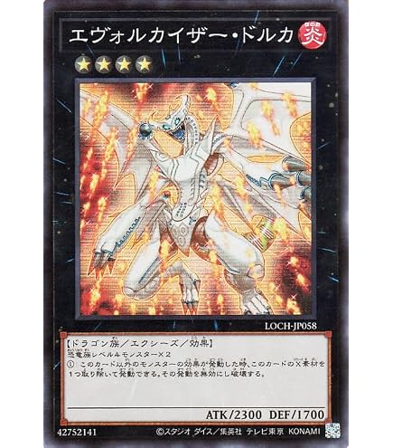 Amazon.co.jp: オーバーテクス・ゴアトルス レア 遊戯王
