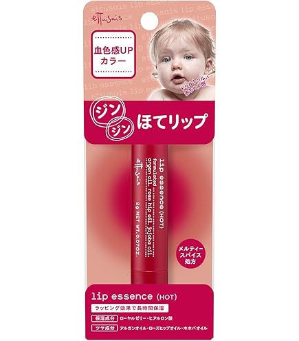 〈限定デザイン/ぐでたま〉エテュセ リップエッセンス 10g×9 エテュセ / リップエッセンス 10gの公式商品情報｜美容・化粧品情報は
