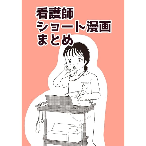 看護学生医療シリーズ 複数巻 まとめ売り 2025年9月】看護学生 本のおすすめ人気ランキング - Yahoo