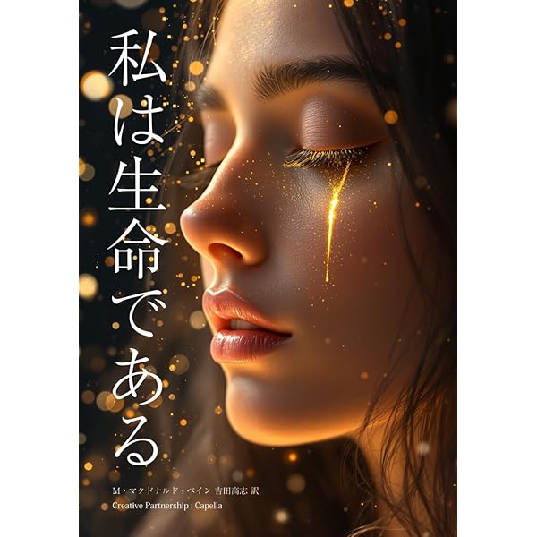 レイモンド［改訂版］: 死後も記憶と愛情とが存続する証拠を添えて