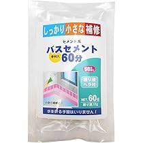 Amazon.co.jp: 家庭化学工業セメント系バスセメント60分骨材入60g