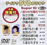 �e�C�`�NDVD�J���I�P �X�[�p�[10(304)