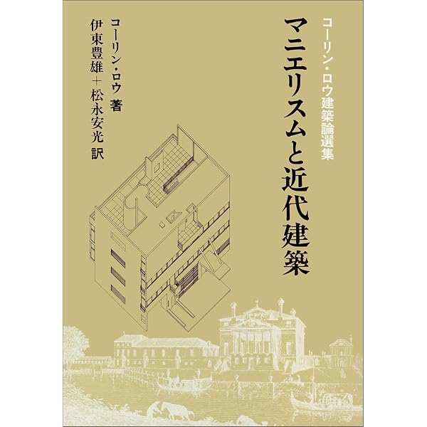 芸術の設計―見る/作ることのアプリケーション | 岡崎 乾二郎 |本