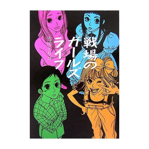 『青春の証言』