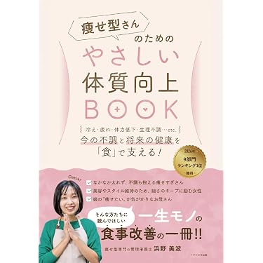 Amazon.co.jp 最新リリース: 健康法 の新着ランキングです。