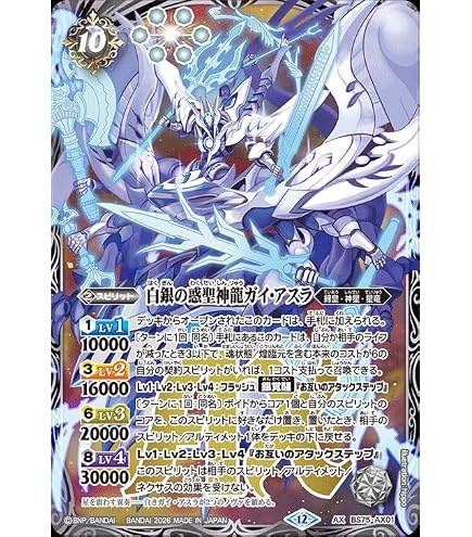 Amazon.co.jp: バトルスピリッツ ハイエボリューショナー・ウラノス（X