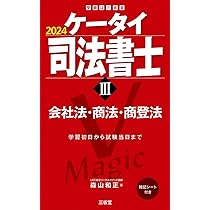 司法書士関係 本 まとめ売り 司法書士 まとめ売り - メルカリ