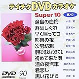 �e�C�`�NDVD�J���I�P �X�[�p�[10