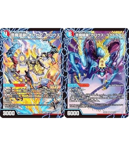 Amazon.co.jp: デュエマ DM25EX4 PR4a/PR4b/PR4c/PR5 勝首領龍