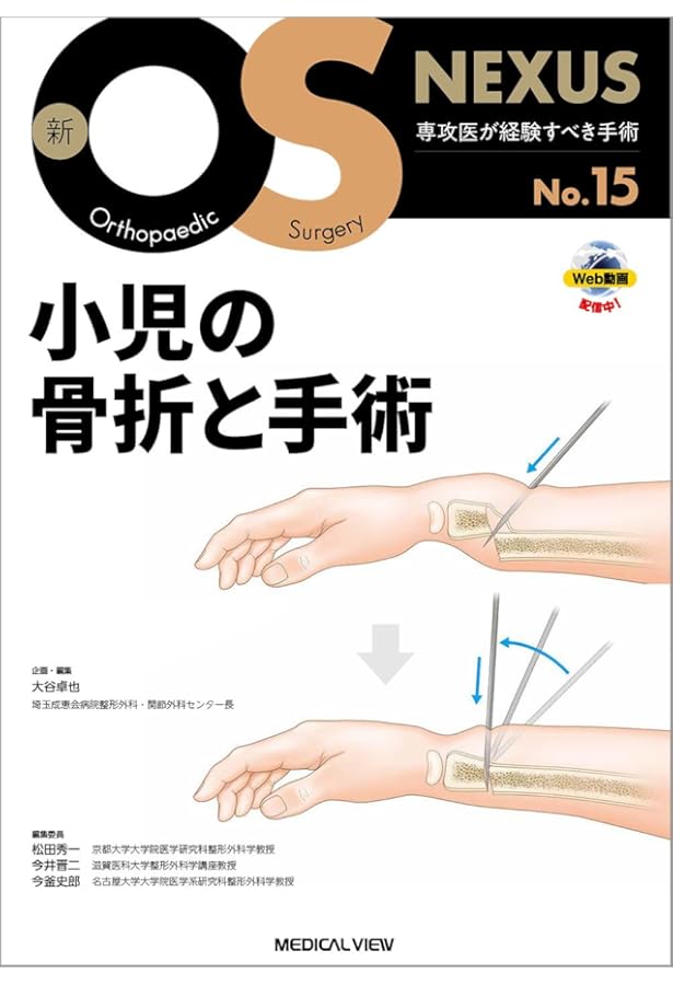 AO法骨折治療 Foot and Ankle [英語版Web付録付] (AOTRAUMA) | Stefan