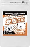 乾燥剤 万能タイプ 激吸いさん 除湿剤 吸湿剤 2g 20個入り シリカゲルの2倍吸湿 強力タイプ 業務 湿気取り 防カビ 強力 保存 天然成分 食品 ペットフード カメラ レンズ 精密機器 バッグ 靴 乾物 お菓子 自動給餌器 調味料 海苔 オールラウンド 小さめ 日本製(6)