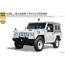 自衛隊　モノクローム　インターアライド　激レア　　小型トラック　警務車両　絶版 自衛隊モノクロームインターアライド激レア小型トラック警務車両絶版