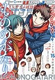 ウルトラジャンプ 2023年 02 月号 [雑誌]