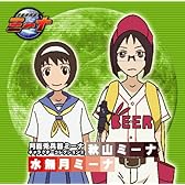 月面兎兵器ミーナ キャラクターコレクション(3)