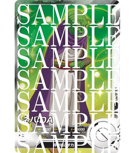 Amazon.co.jp: ドラゴンボールスーパーダイバーズ SDV7-SEC ベジット