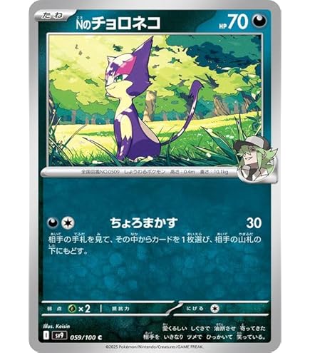 Amazon.co.jp: ポケモンカードゲームSV sv9 拡張パック バトル