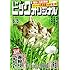 「ビッグコミックオリジナル 2017年11号」