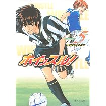 ホイッスル! 6 | 樋口 大輔 |本 | 通販 | Amazon
