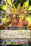 【カードファイト!!ヴァンガード】 抹消者 ストライクダガー・ドラゴン C bt10-085 《騎士王凱旋》