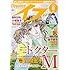 エレガンスイブ2016年8月号