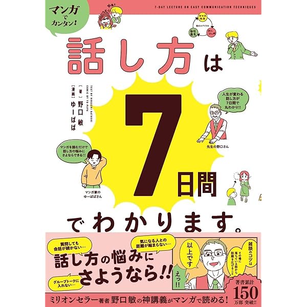 ビジネスマナー : ワークで学ぶ 株式会社西文社｜ワークで学ぶビジネスマナー