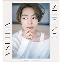 塩野瑛久#8553 塩野瑛久#8553