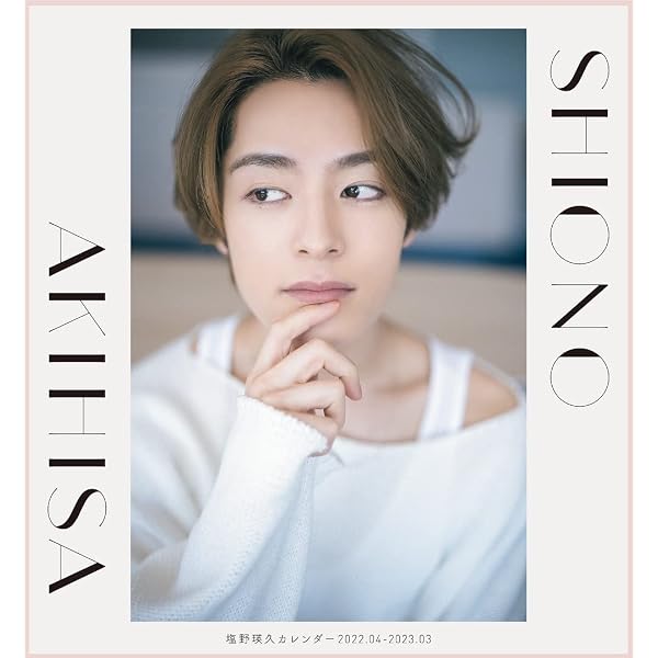 Amazon.co.jp: 塩野瑛久 写真集 『 bloom 』 : ティム・ギャロ: 本
