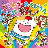 �R�����r�A�L�b�Y �ǂ��悤�E�����т��� 3���g�łǁ[��!