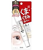 なな　アイクリーム　3個 PR #BIOHEALBOH 毛穴と目元のスペシャルケア #バイオヒールボ #目元