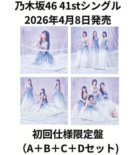 Amazon.co.jp: 【限定特典あり】 乃木坂46 YUUKI YODA GRADUATION