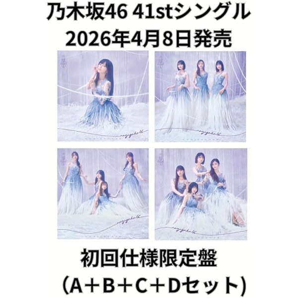 Amazon.co.jp: 最後に階段を駆け上がったのはいつだ？ (Type-A