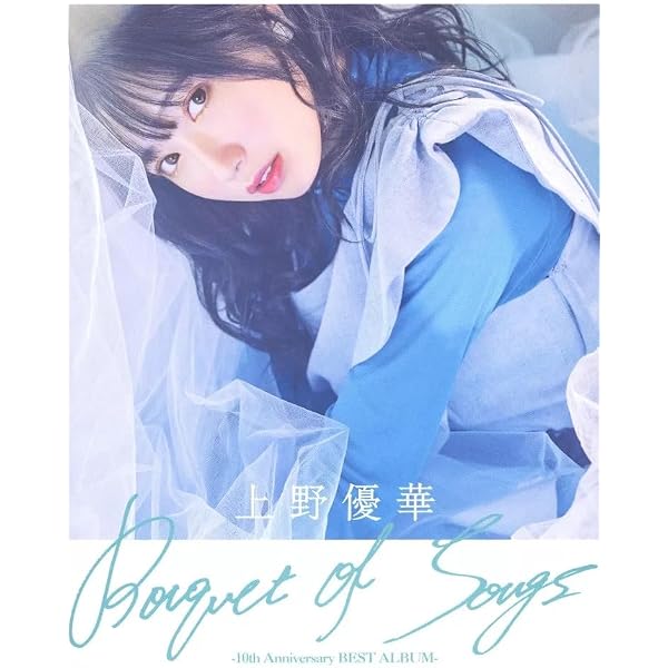 Amazon.co.jp: U colorful (初回限定盤) - 上野優華: ミュージック