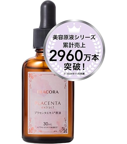 Amazon.co.jp: プロテオグリカン原液 美容液 30mL (1本) コラーゲン