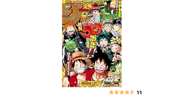 週刊少年ジャンプ 33 18年 7 30 号 雑誌 本 通販 Amazon
