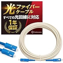 フレッツ光 ONUルーター対応　光ケーブル　シャッタ式SCコネクター44本セット フレッツ光 ONUルーター対応 光ケーブル シャッタ式SCコネクター44本