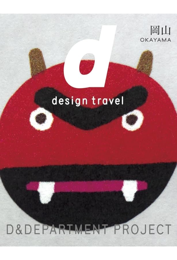 d design travel KAGAWA | D&DEPARTMENT PROJECT |本 | 通販 | Amazon