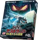 アークライト 凶星のデストラップ拡張 新たなる探索 完全日本語版 (2-7人用 30-60分 10才以上向け) ボードゲーム