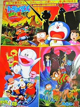 販売取寄 ドラえもん プロゴルファー猿 映画原作 竜の騎士 藤子不二雄ａ 追悼 7cef2975 高価 買取店舗 Www Cfscr Com