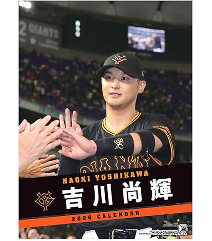 Amazon | 報知新聞社 吉川尚輝（読売ジャイアンツ） 2025年カレンダー