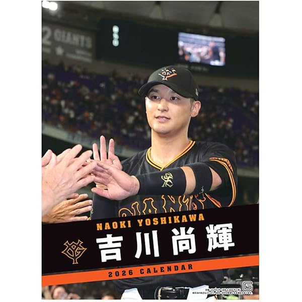 吉川尚輝選手 🎉Happy Birthday🎉 今日は #吉川尚輝 選手の27歳の誕生日です