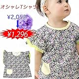半袖 Tシャツ 出産準備 新生児 お祝い プレゼント ベビー服 (60cm 70cm 80cm)女の子 ピコレース 送料込み ベビーブラウス 花 フラワー 黒 クロ ブラック チュニック ベビーブラウ
