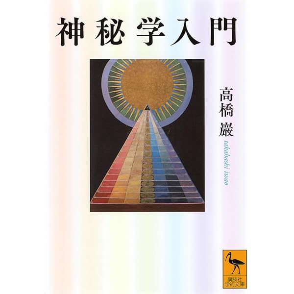 人間: 密儀の神殿 | マンリー・P・ホール, 大沼 忠弘, 吉村 正和, 山田