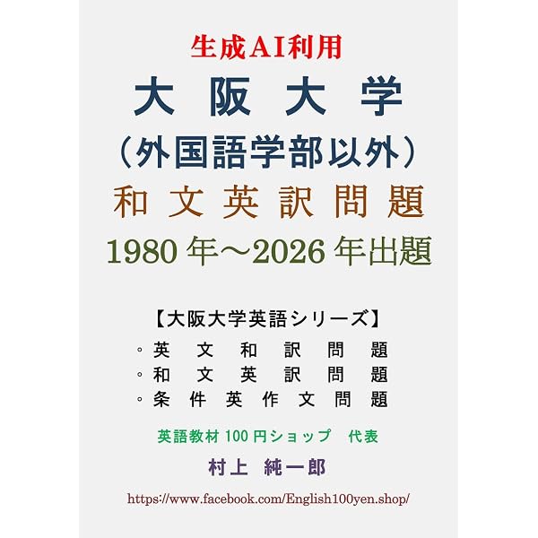 東北大英語セット 東北大英語セット Tohoku University English