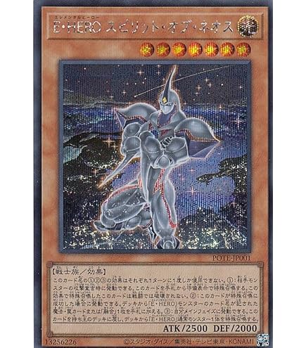 Amazon.co.jp: 遊戯王カード E・HERO スピリット・オブ・ネオス