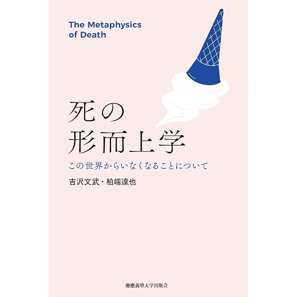 自由と行為の哲学（シリーズ現代哲学への招待Anthology） | 門脇 俊介