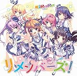リメンバーズ!(初回限定版)(DVD付)