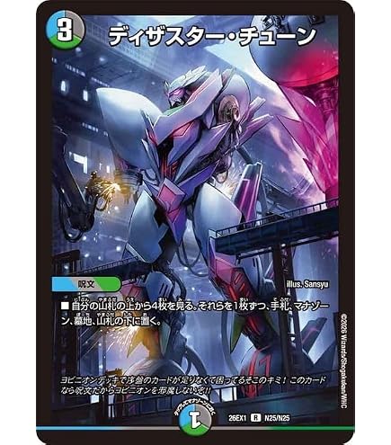 Amazon.co.jp: デュエルマスターズ 鬼ヶ大王 ジャオウガ(キング