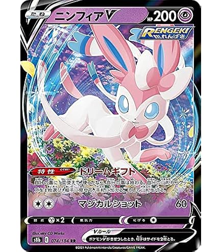 Amazon.co.jp: ポケモンカードゲーム SMI スターターセット シャワーズ