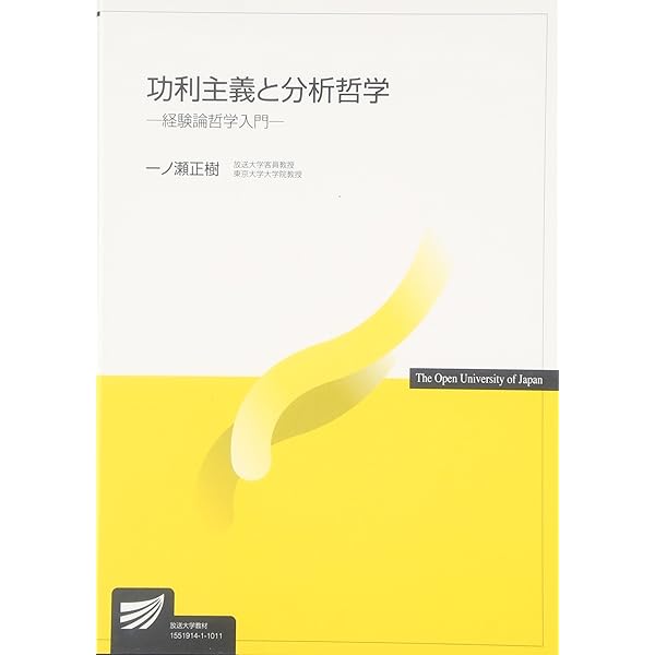 原因と理由の迷宮 「なぜならば」の哲学　初版、キレイ 原因と理由の迷宮 | 一ノ瀬 正樹 |本 | 通販 | Amazon